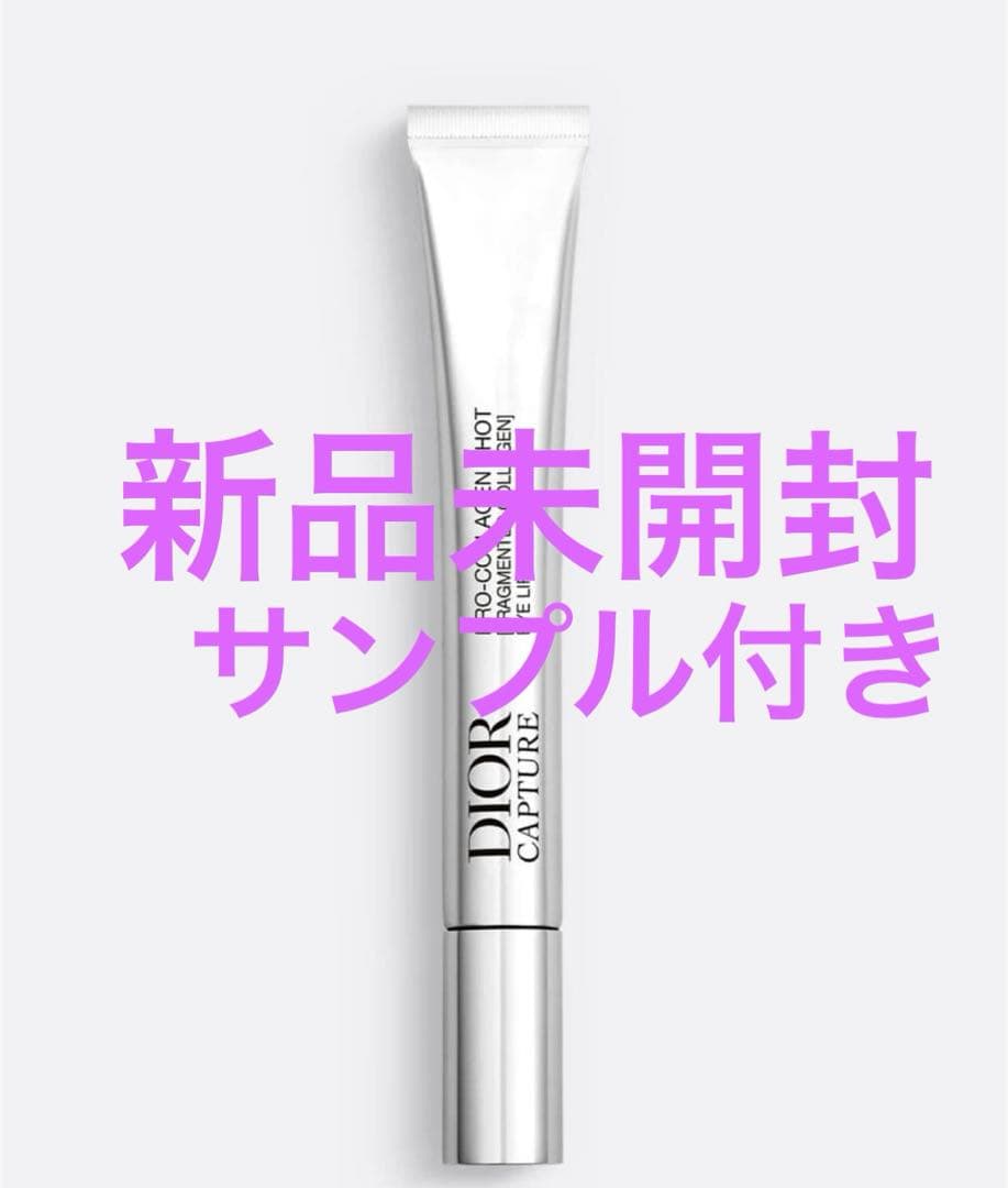 Dior ディオール カプチュール プロ コラジェンショット15ml