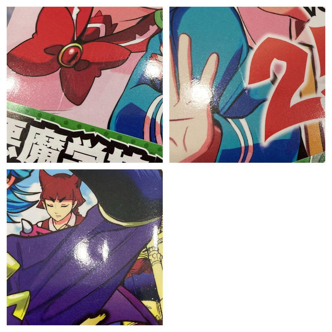 魔入りました！入間くん　1巻〜46巻　西修　半分以上は新品未読本です。