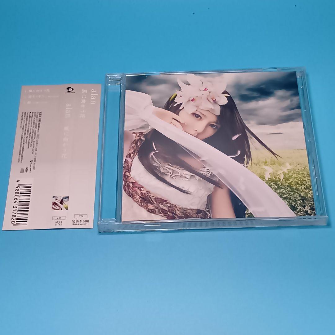 alan 風に向かう花 type-C mu-mo限定