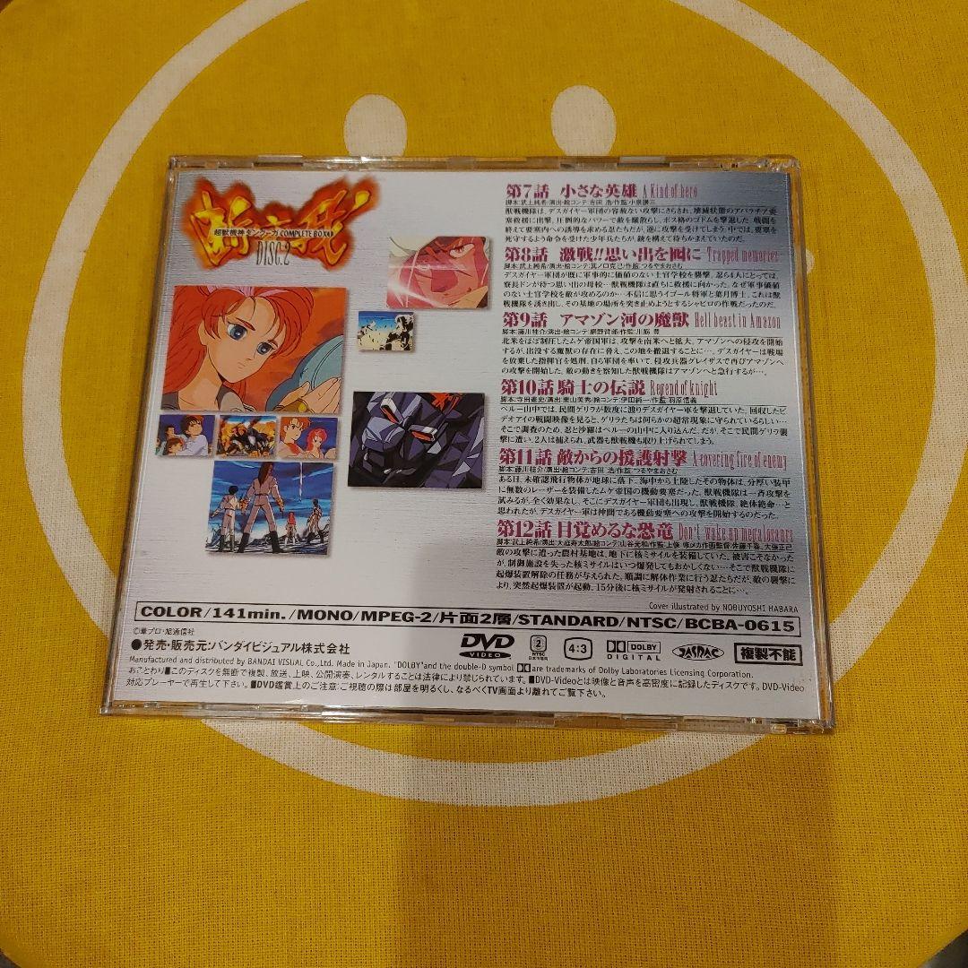 超獣機神ダンクーガCOMPLETE BOX1