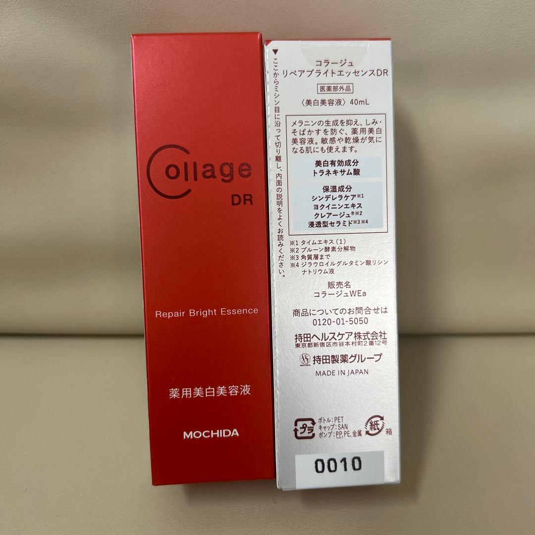 コラージュ　リペアブライトエッセンスDR 美白美容液40ml