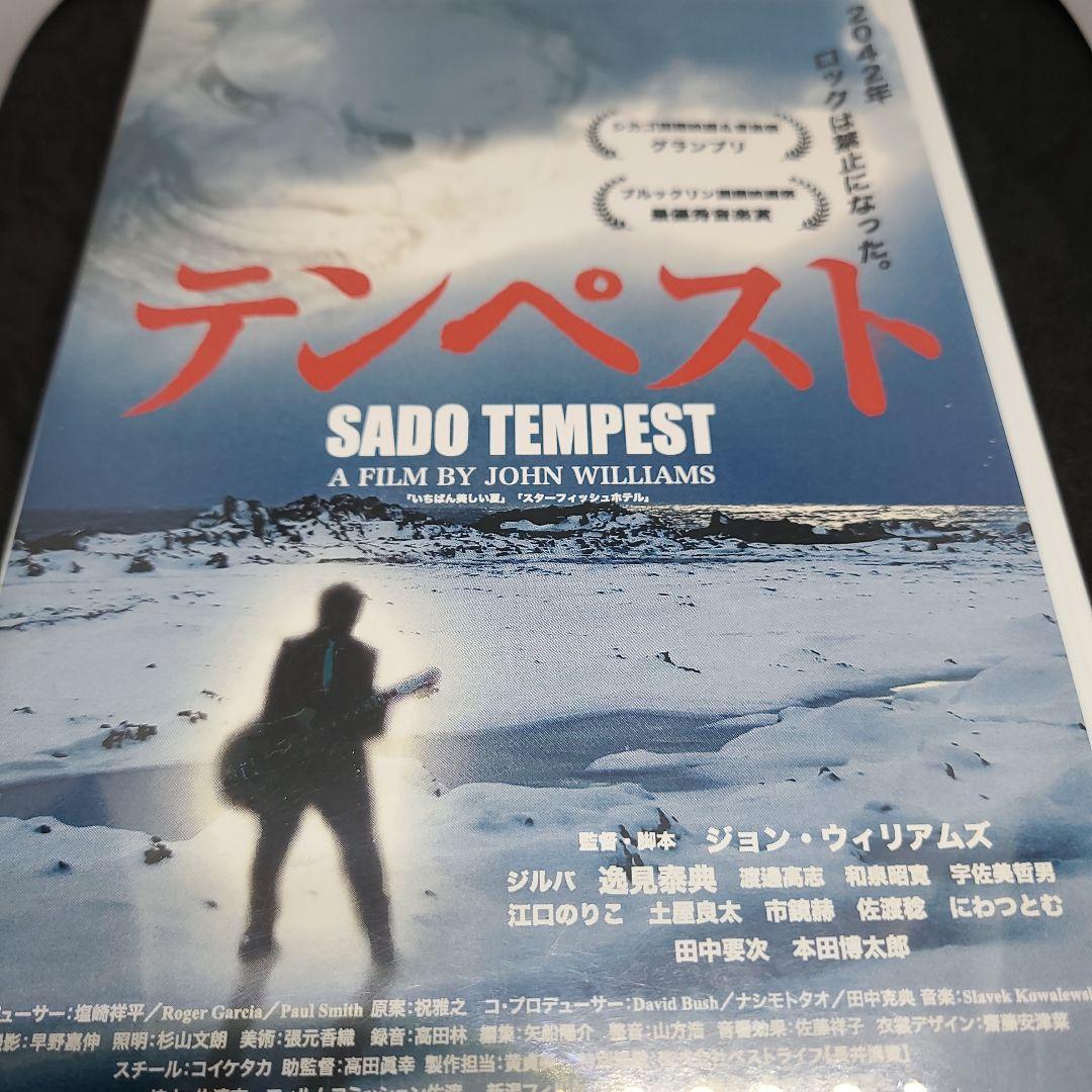 テンペスト SADO TEMPEST (’12年 日本、香港、英国)