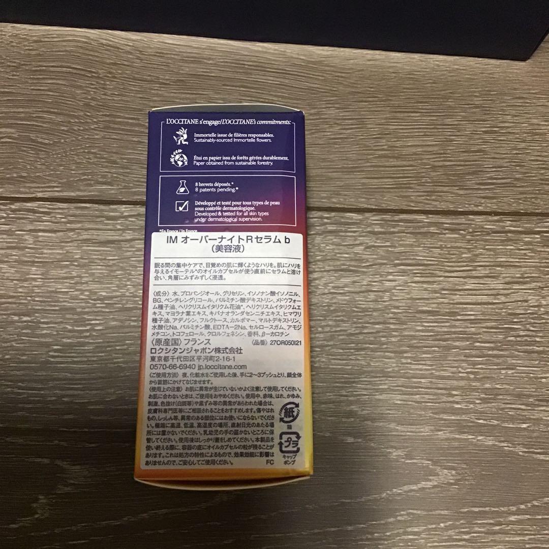 ［最終値下げ］L'Occitane Immortelle Divine セット