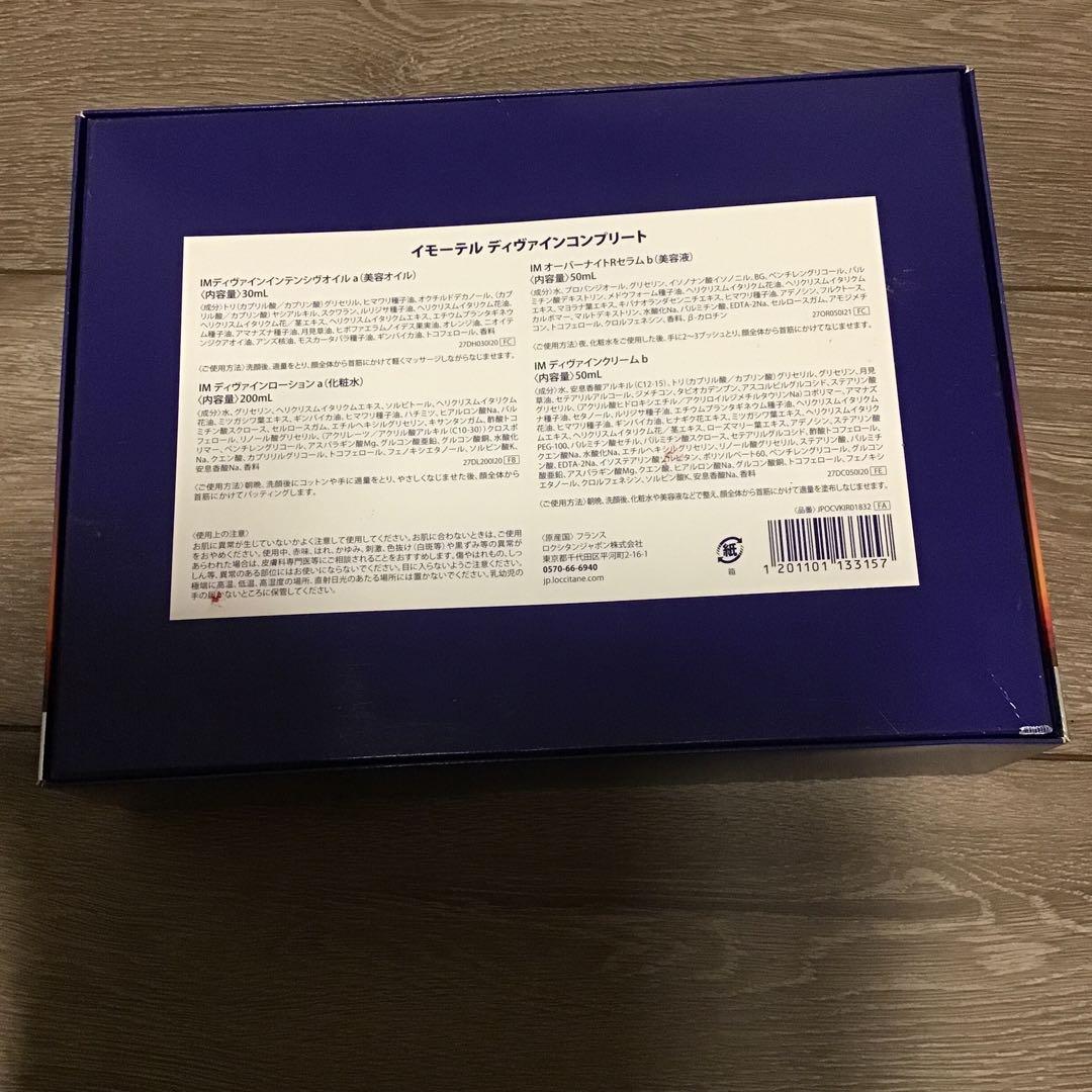 ［最終値下げ］L'Occitane Immortelle Divine セット