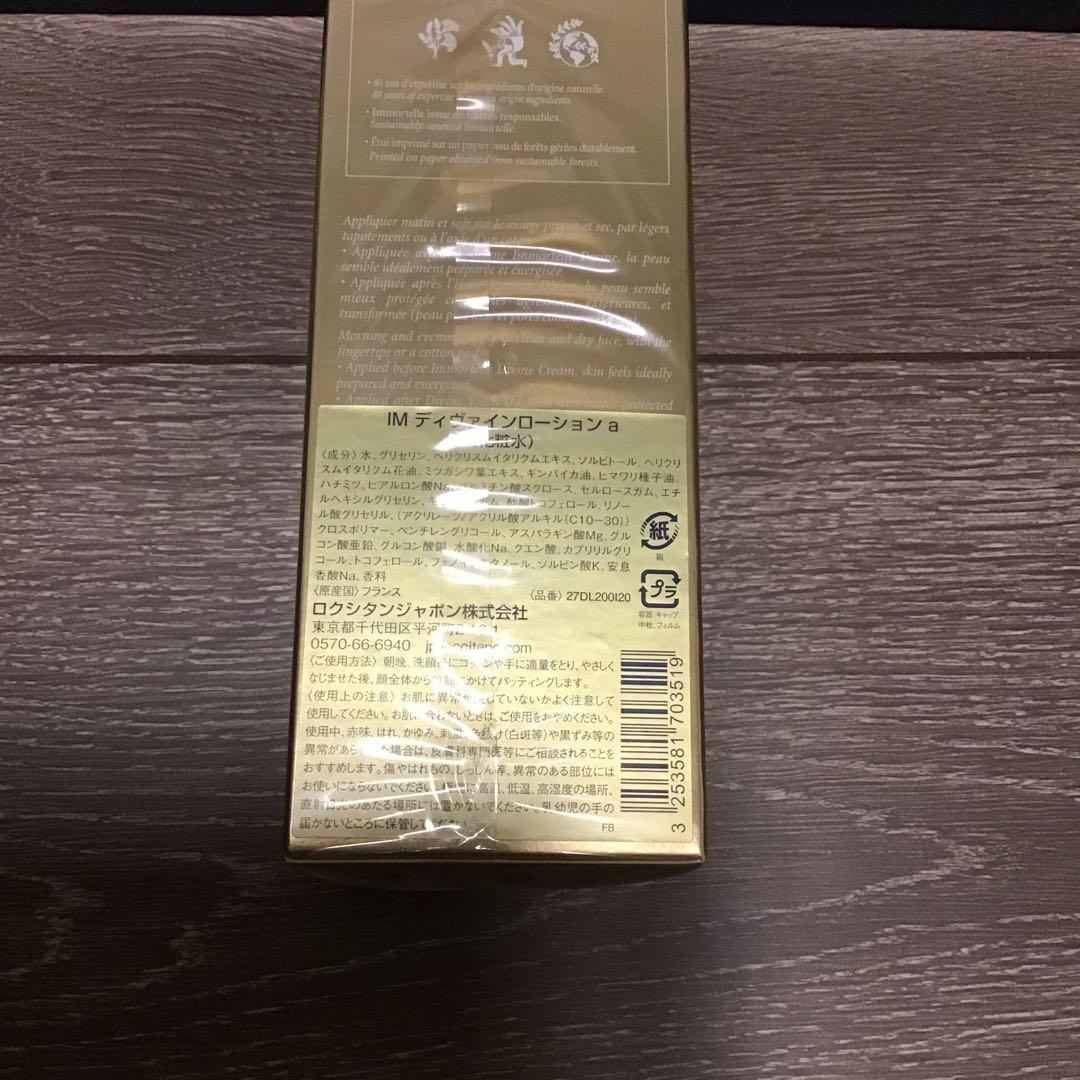 ［最終値下げ］L'Occitane Immortelle Divine セット