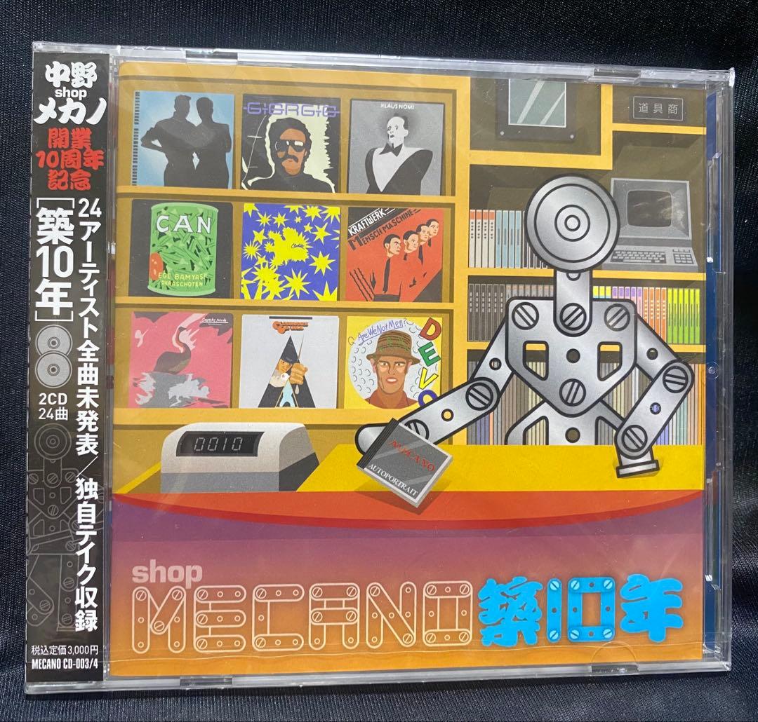 R*a様 shop MECANO コンピ/築10年 2CD未開封
