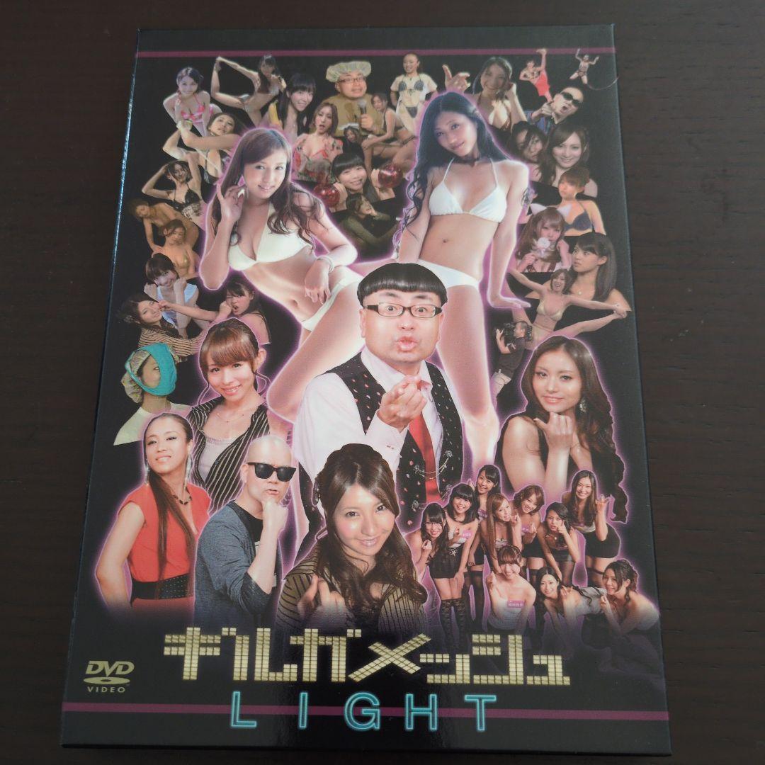 ギルガメッシュLIGHT 壇蜜湯 ぷるるん温泉 寝起きドッキリ いや～ん旅行 …