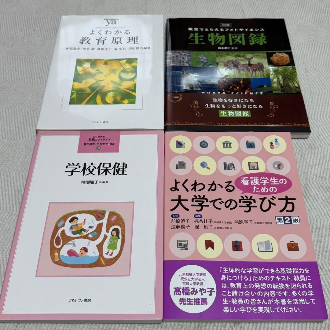看護学生 病態・解剖生理・薬理などセット