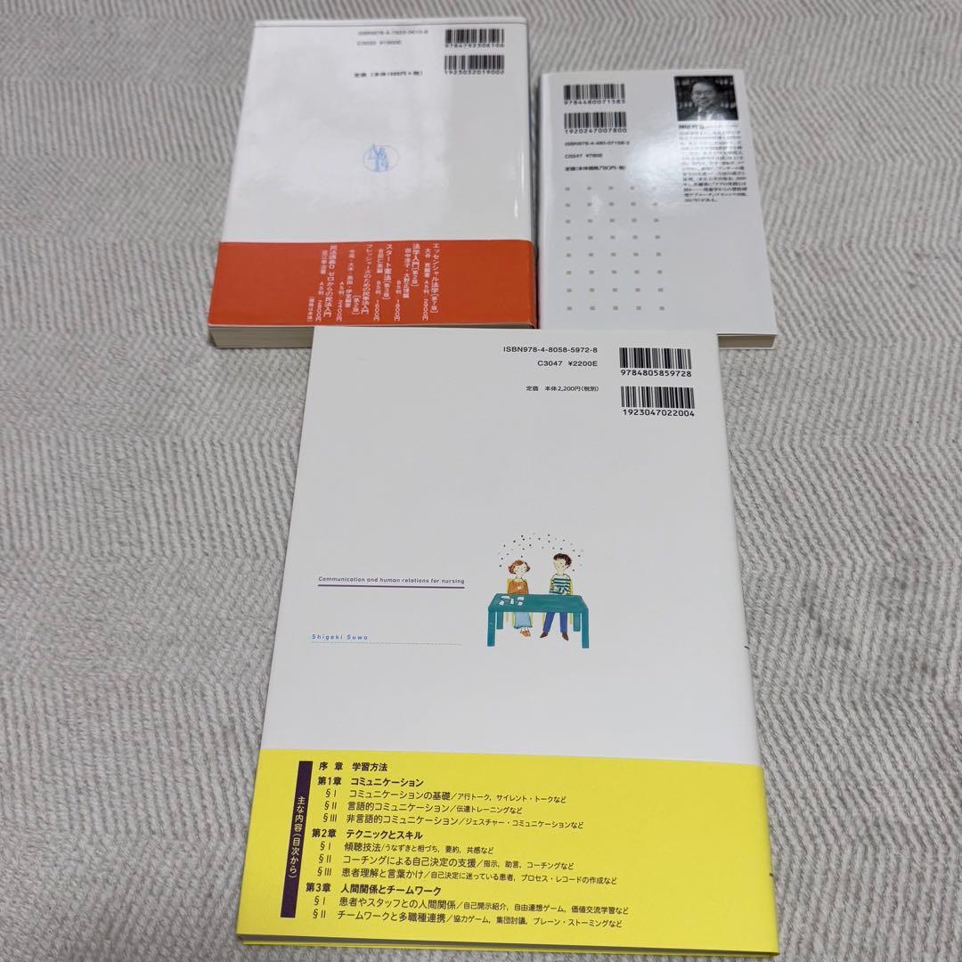 看護学生 病態・解剖生理・薬理などセット