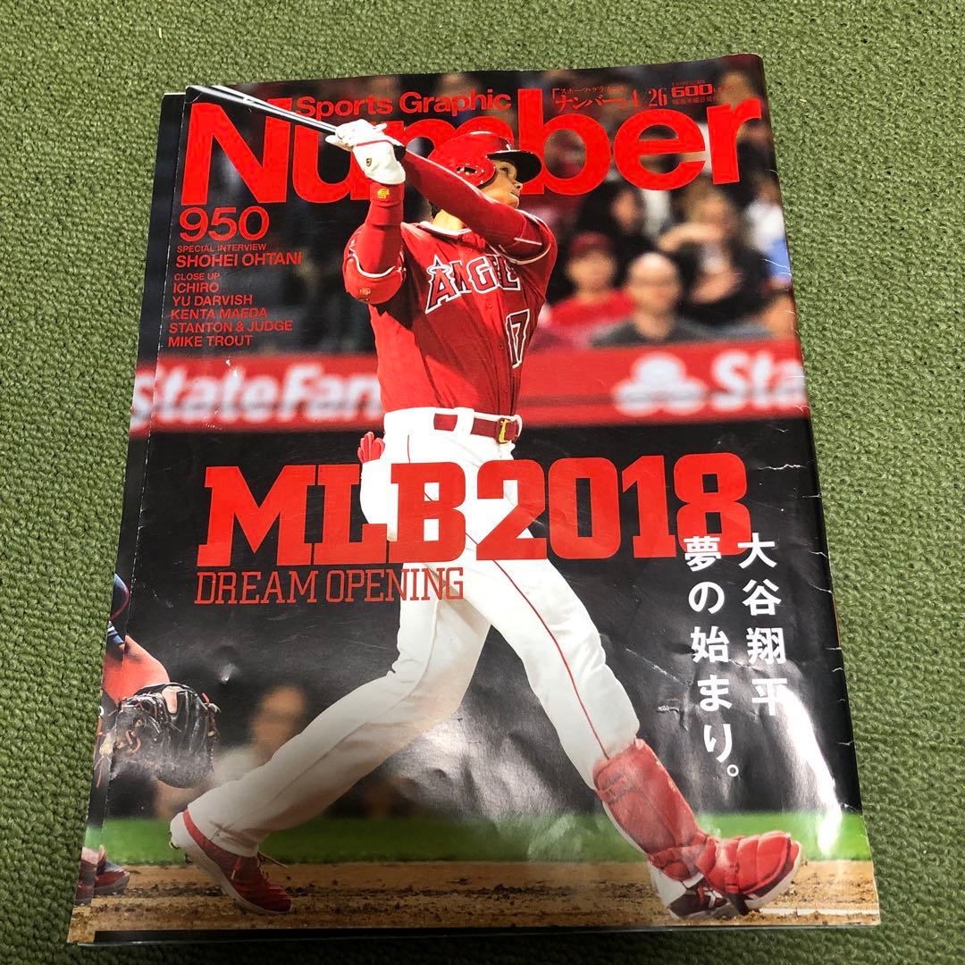 ナンバー950MLB 2018