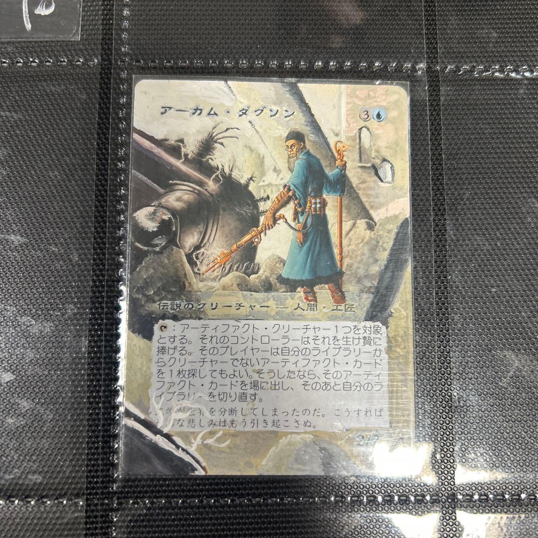 アーカム・ダクソン　拡張アート　個人作成