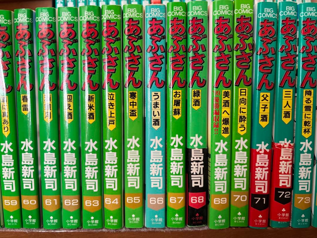 【水島新司】あぶさん　全107巻セット （うち、第106巻のみ欠品）
