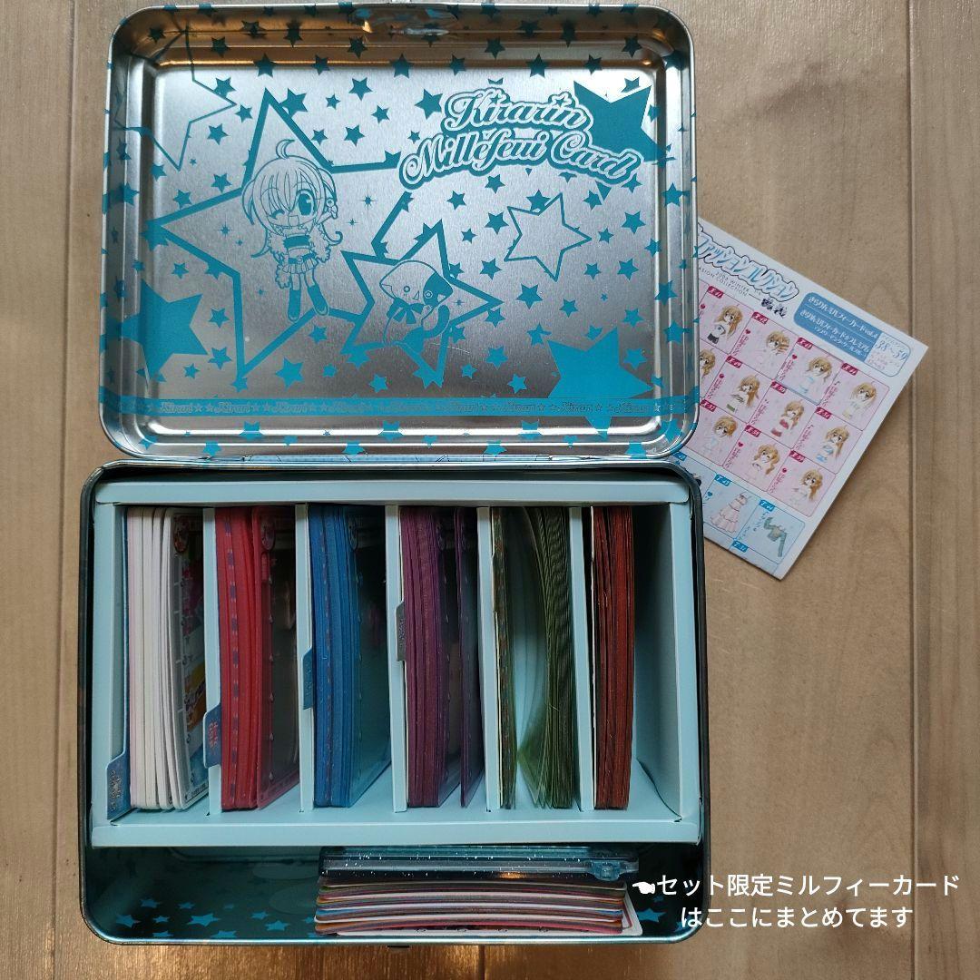 ※希少美品 ダブり無し※ きらりんミルフィーカード☆プレミアム クールブルー 他