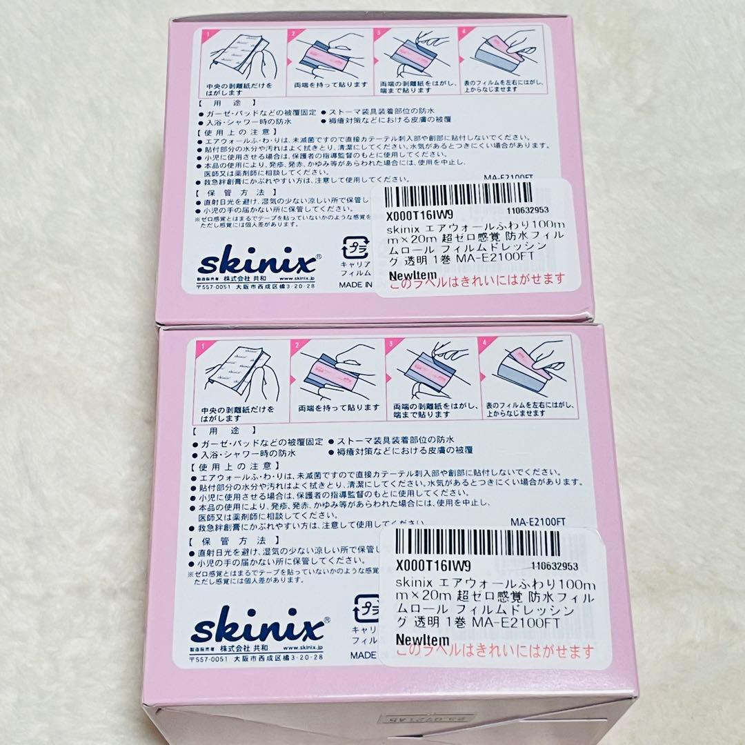 【新品未使用】共和 エアウォールふ・わ・り MA-E2100FT 1巻 （