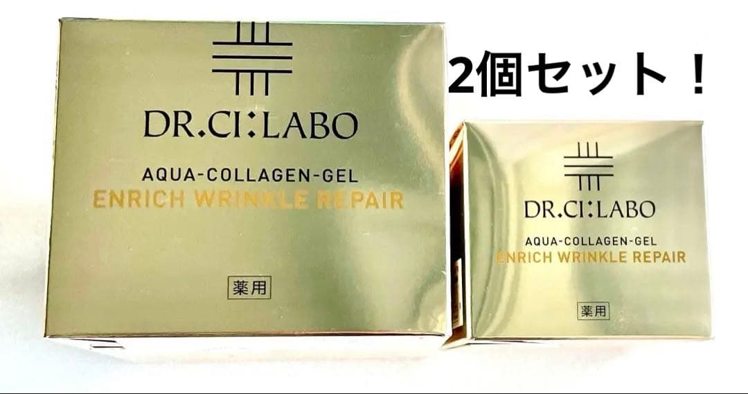 【新品未使用】ドクターシーラボアクアコラーゲンゲルエンリッチリンクルリペア2個！