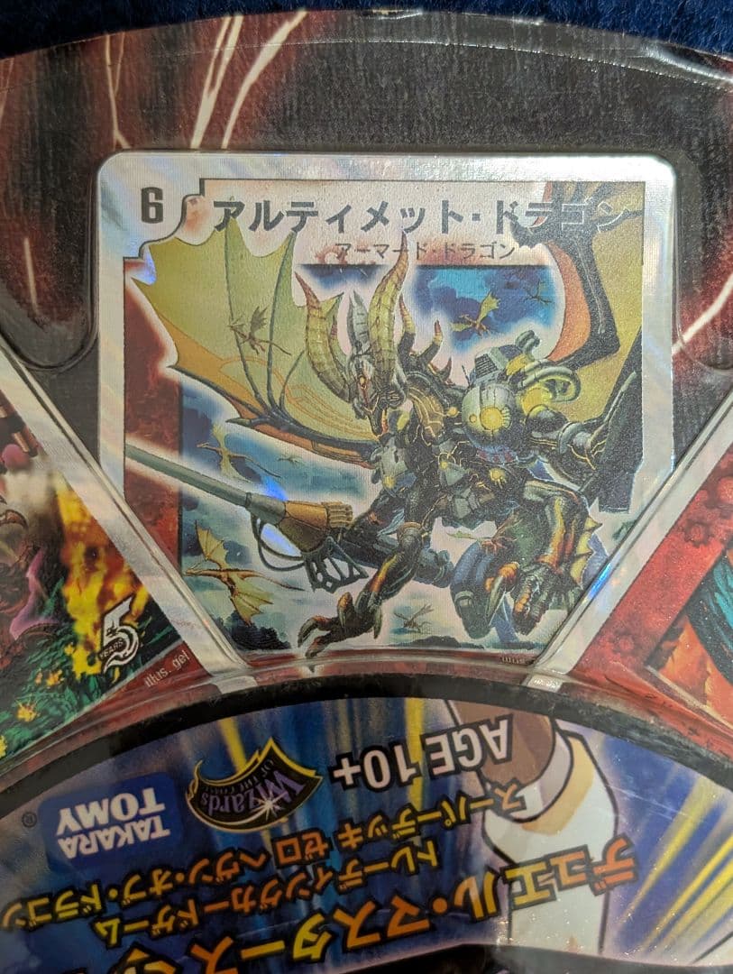 デュエマ スーパーデッキ 2007年DMC-36 ヘヴンオブドラゴン 未開封