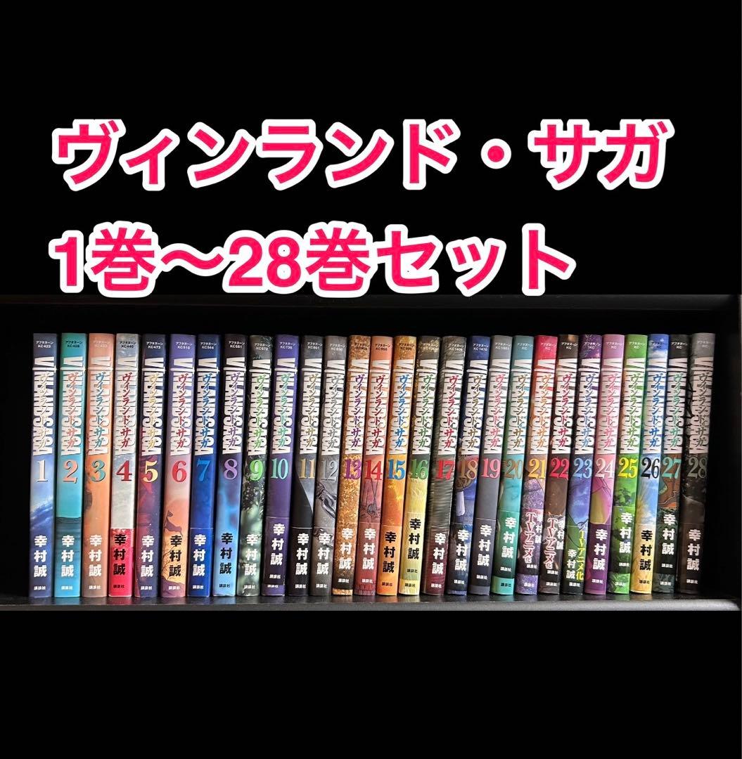 ヴィンランド・サガ 幸村誠 コミックス セット