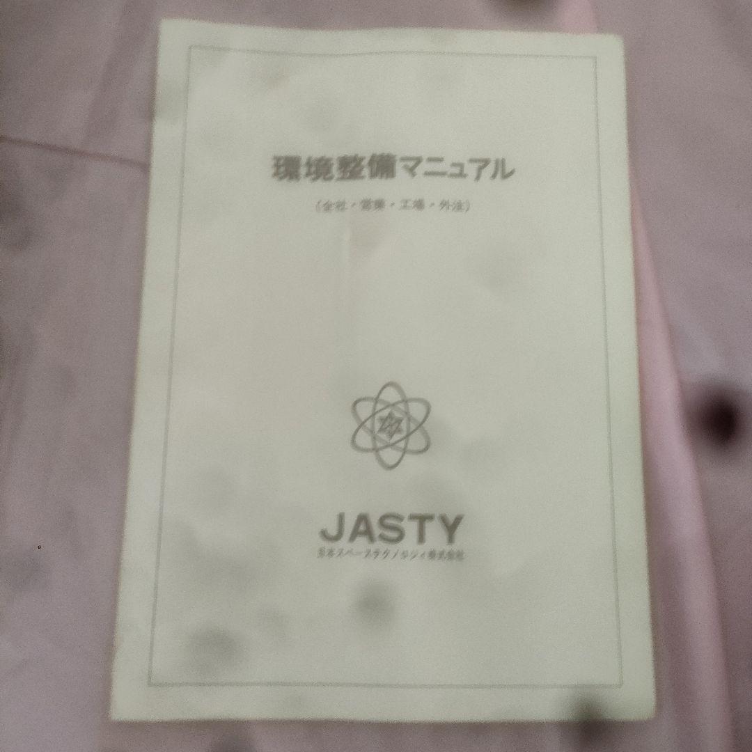 きく　　　【初版】経営マニュアル実例集