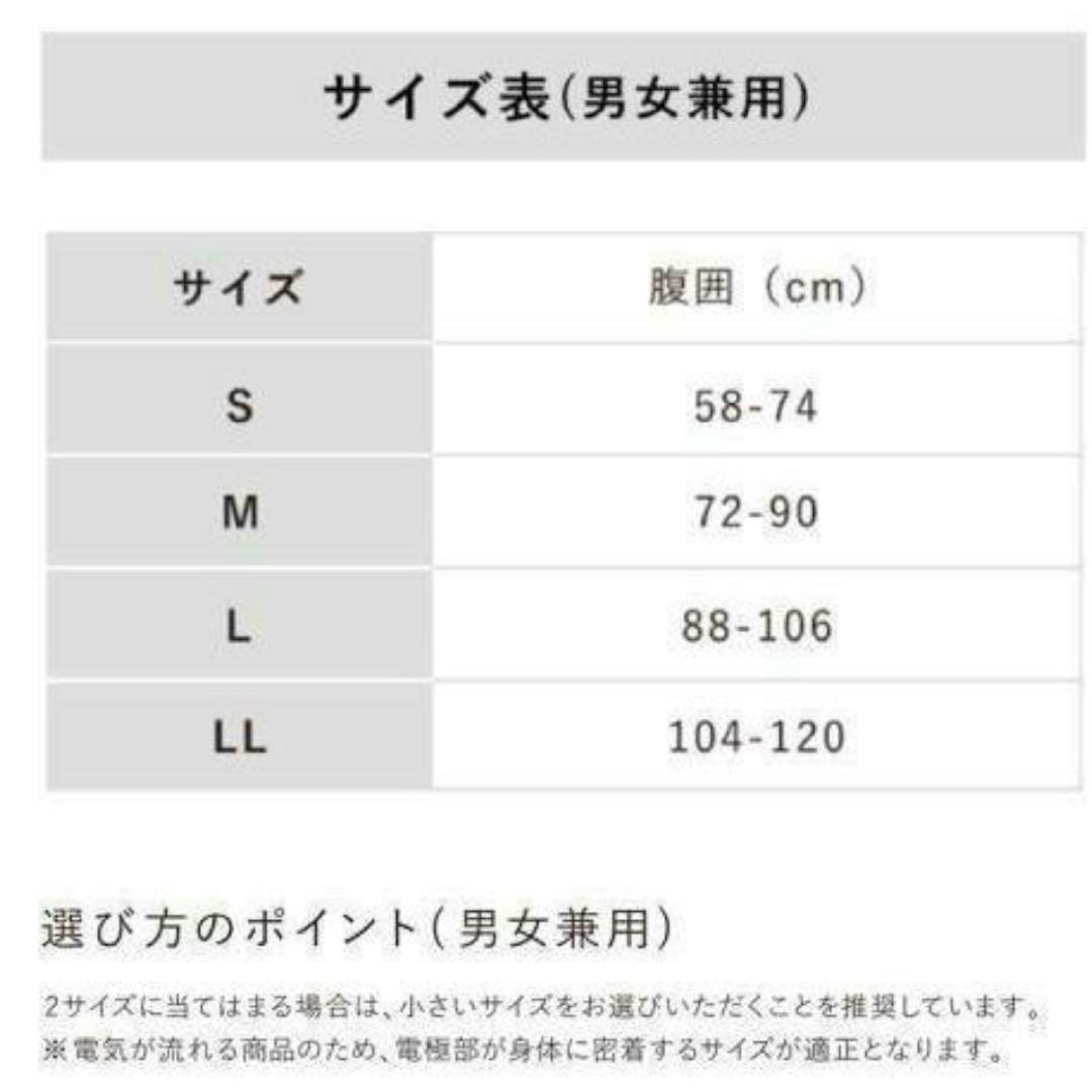新品・未使用SIXPAD コアベルト　ブラック/L/専用コントローラー別売