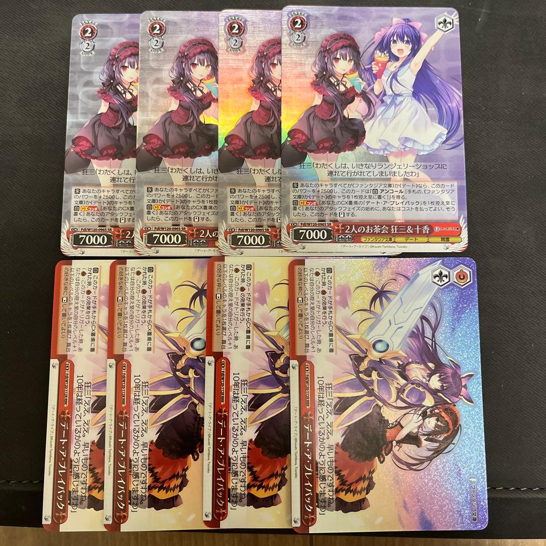 ヴァイス　2人のお茶会　狂三&十香　デート・ア・プレイバック　SR　RRR