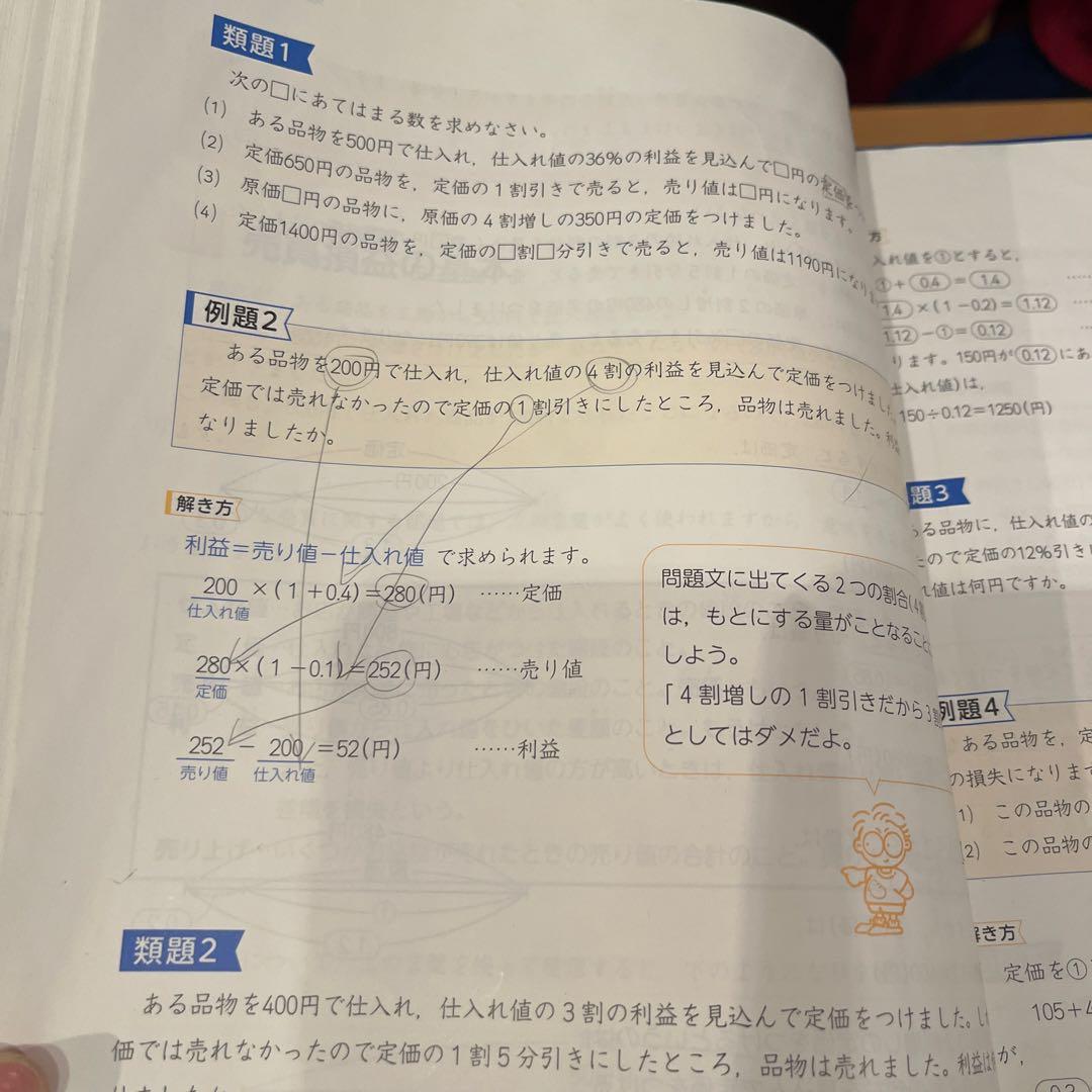 教育シリーズ 5年生