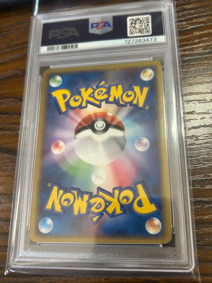 ポケカ キュウコン デルタ種 psa10
