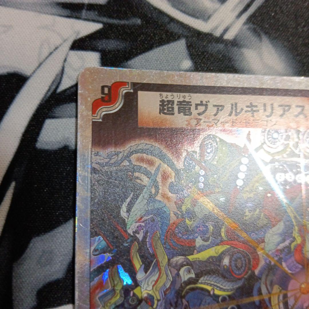 最安値　超竜ヴァルキリアス　プロモ