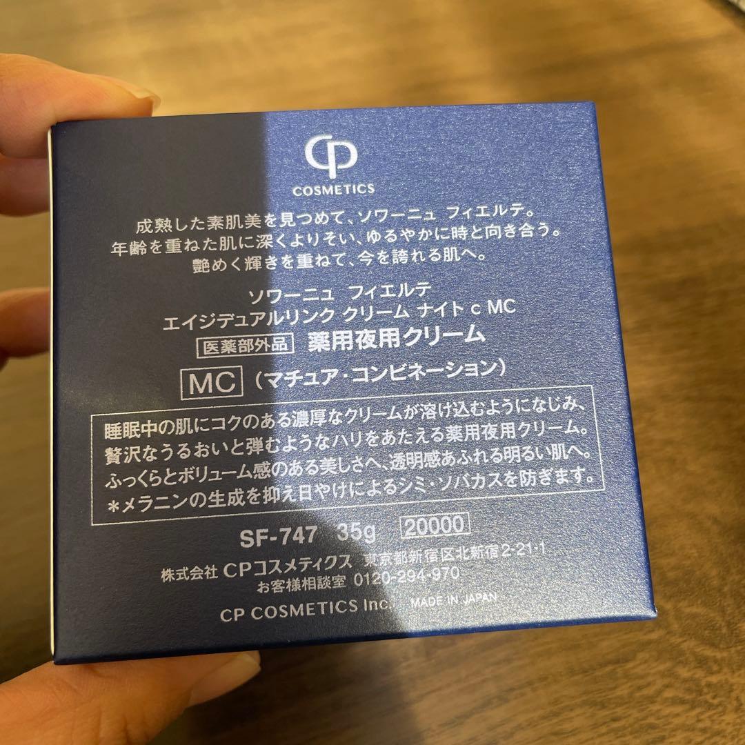 CPコスメティクス　ソワーニュ　フィエルテ 薬用ナイトクリーム