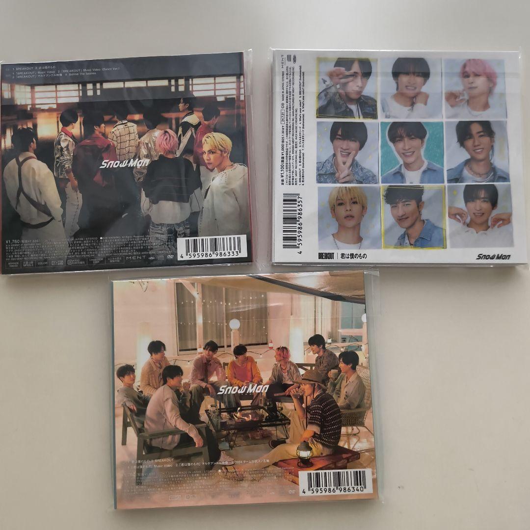 Man　CD まとめ売り　お守り型キーホルダー