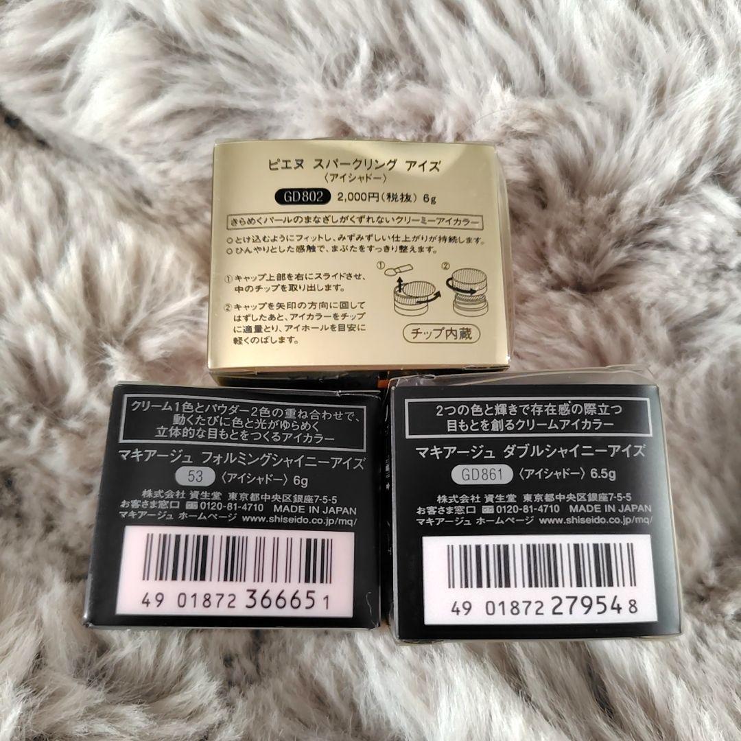 MAQuillAGE 資生堂 まとめ売り ファンデーション チーク アイシャドウ