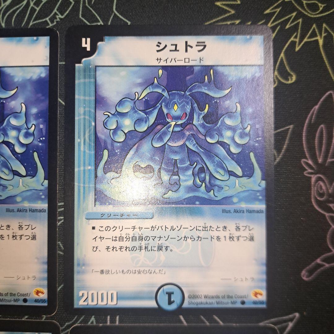 デュエマ　シュトラ　4枚セット！