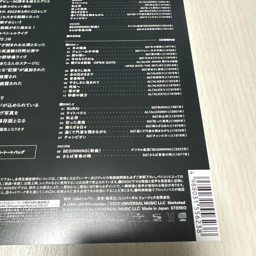 ALICE ライブ2022 有明アリーナ (初回限定盤) トートバッグ付属