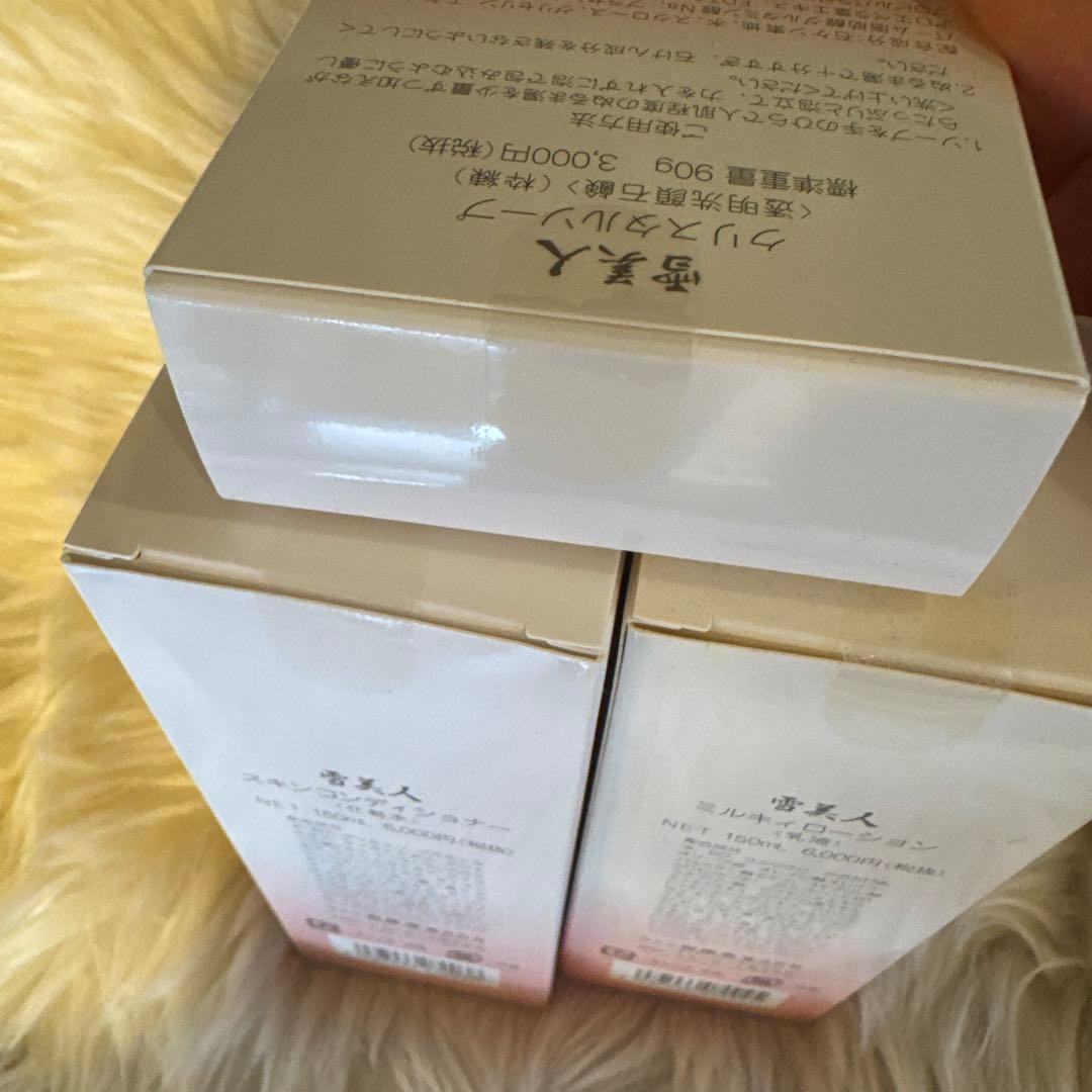 雪美人 スキンケアセット 3点