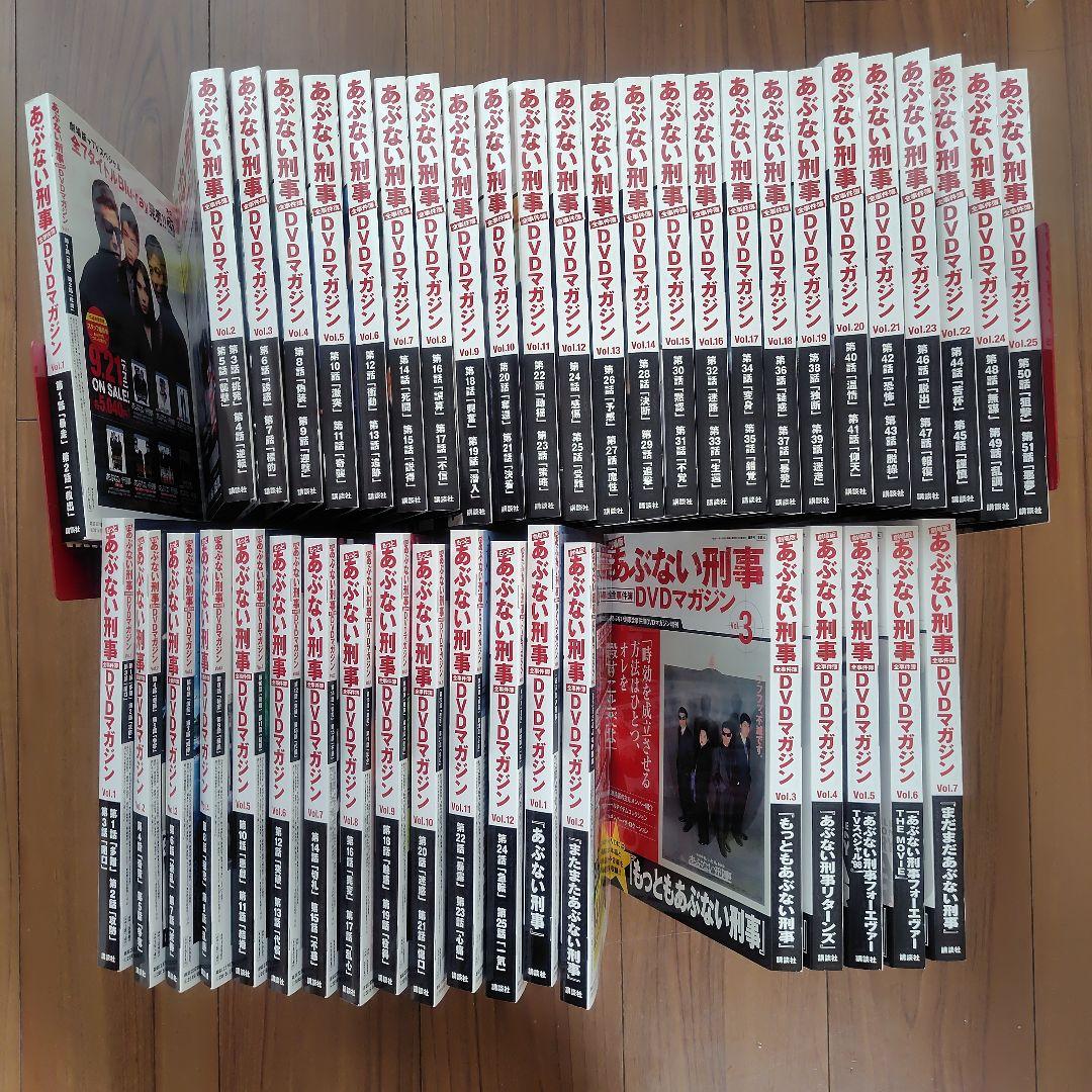 あぶない刑事 全事件簿DVDマガジン 全巻セット　マガジン付き