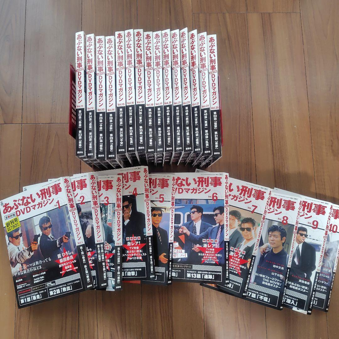 あぶない刑事 全事件簿DVDマガジン 全巻セット　マガジン付き