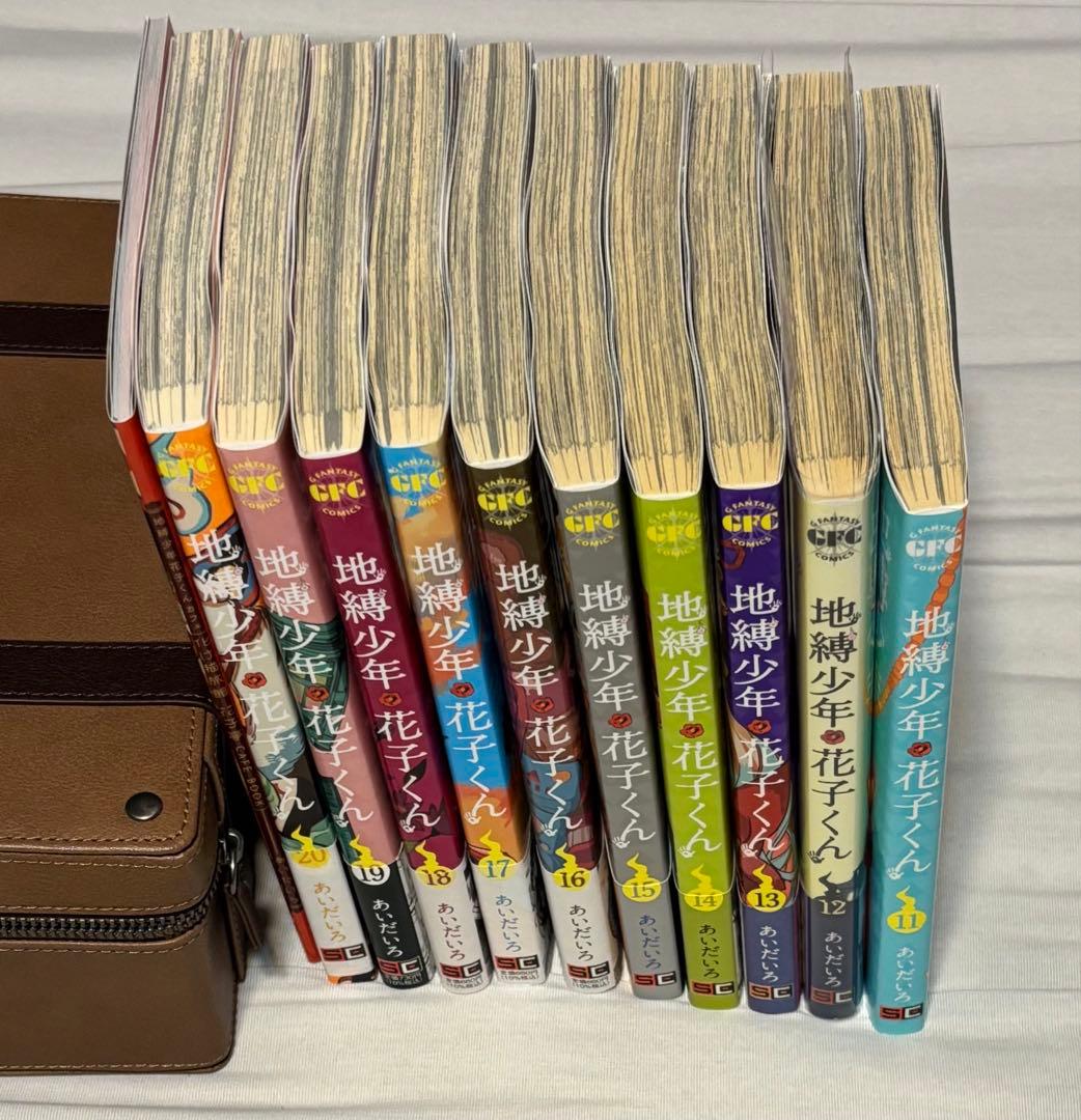 地縛少年花子くん 全巻セット 全24巻 ➕放課後少年花子くん 全2巻➕特典付き