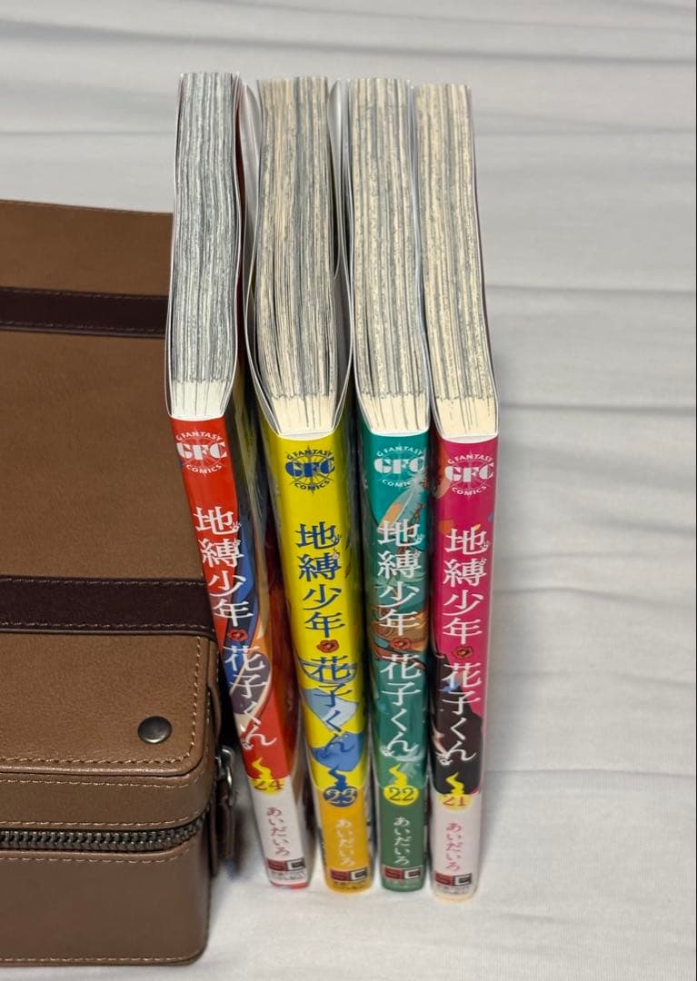 地縛少年花子くん 全巻セット 全24巻 ➕放課後少年花子くん 全2巻➕特典付き