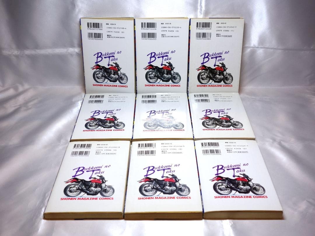 疾風伝説 特攻の拓 全27巻 所十三 ぶっこみ