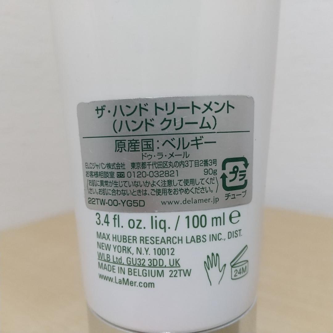 ドゥ ラ メール　ザ ハンド トリートメント 100ml ハンドクリーム