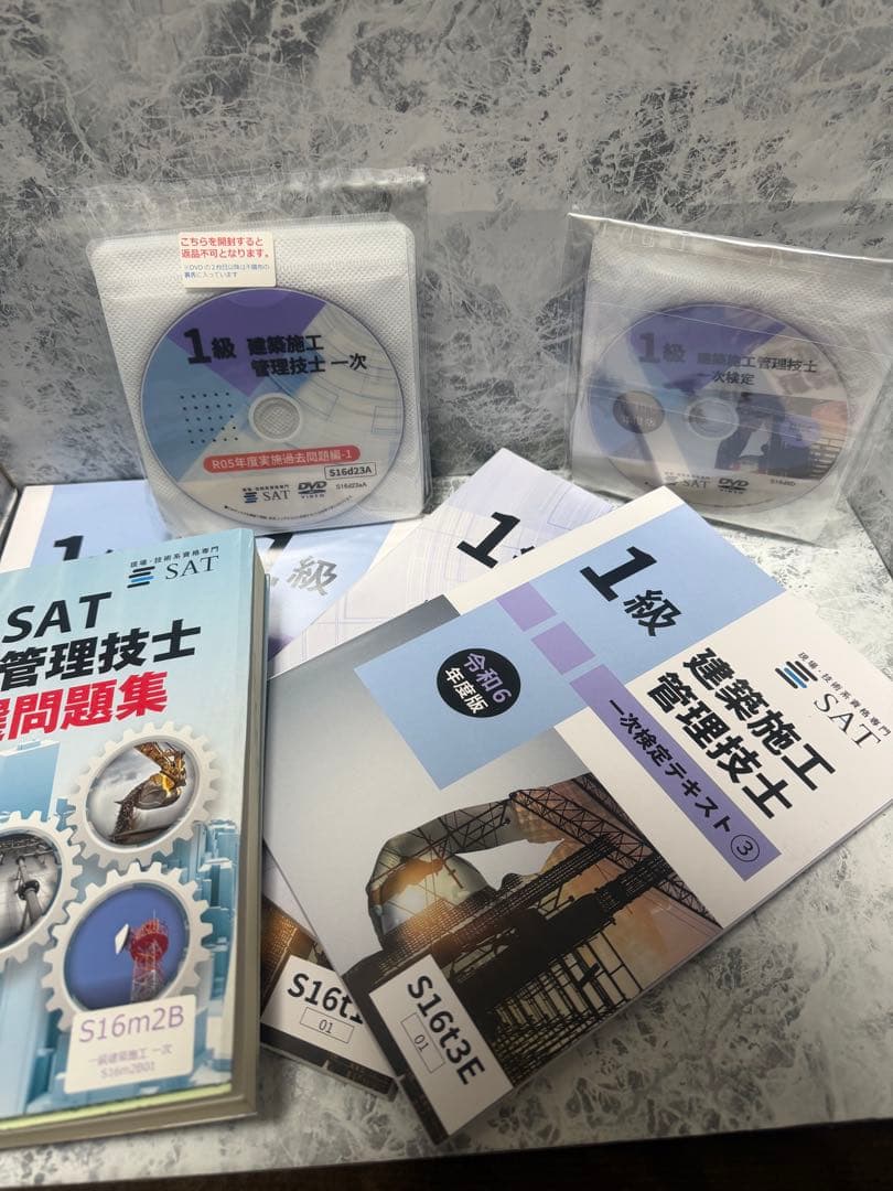 一級建築施工管理技士　一次試験テキストDVD
