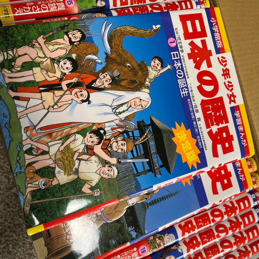 日本の歴史　開封のみ　全巻セット