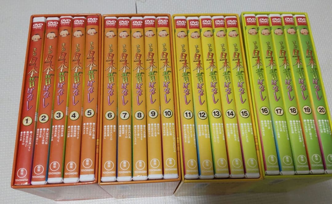 まんが日本昔ばなし DVD ボックスセット 全20巻