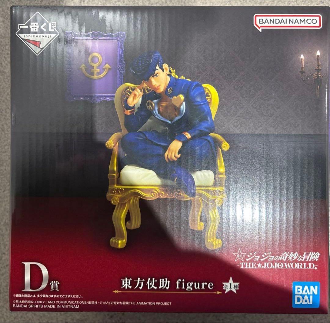 一番くじジョジョ D賞 東方 仗助