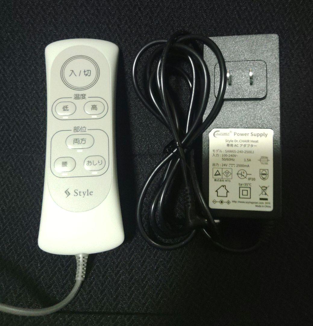 【美品】MTG Style ドクターチェア　ヒート☆骨盤矯正
