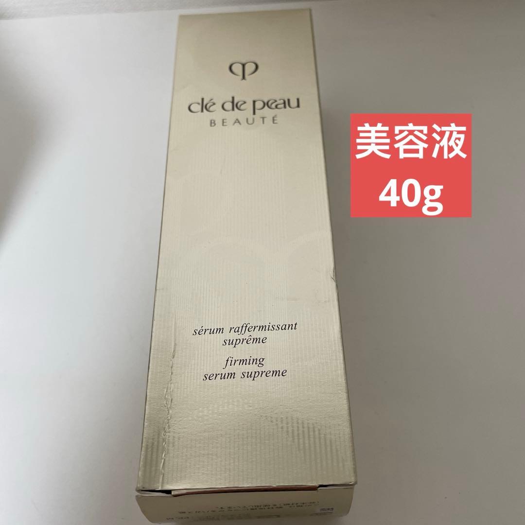 新品　クレ・ド・ポー ボーテ セラムラフェルミサンS 美容液40g