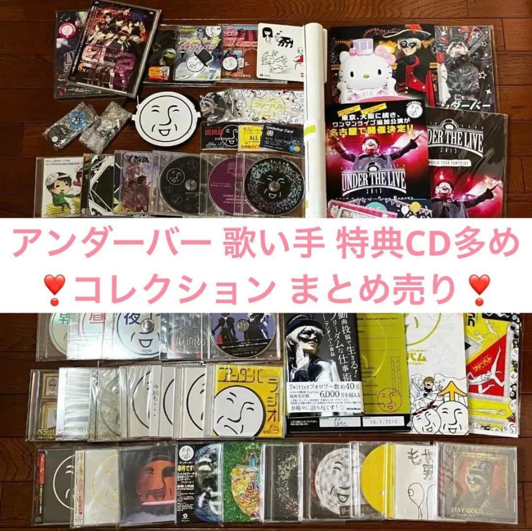 アンダーバー 歌い手 歌手 ニコニコ動画 YouTuber ＿＿（アンダーバー）