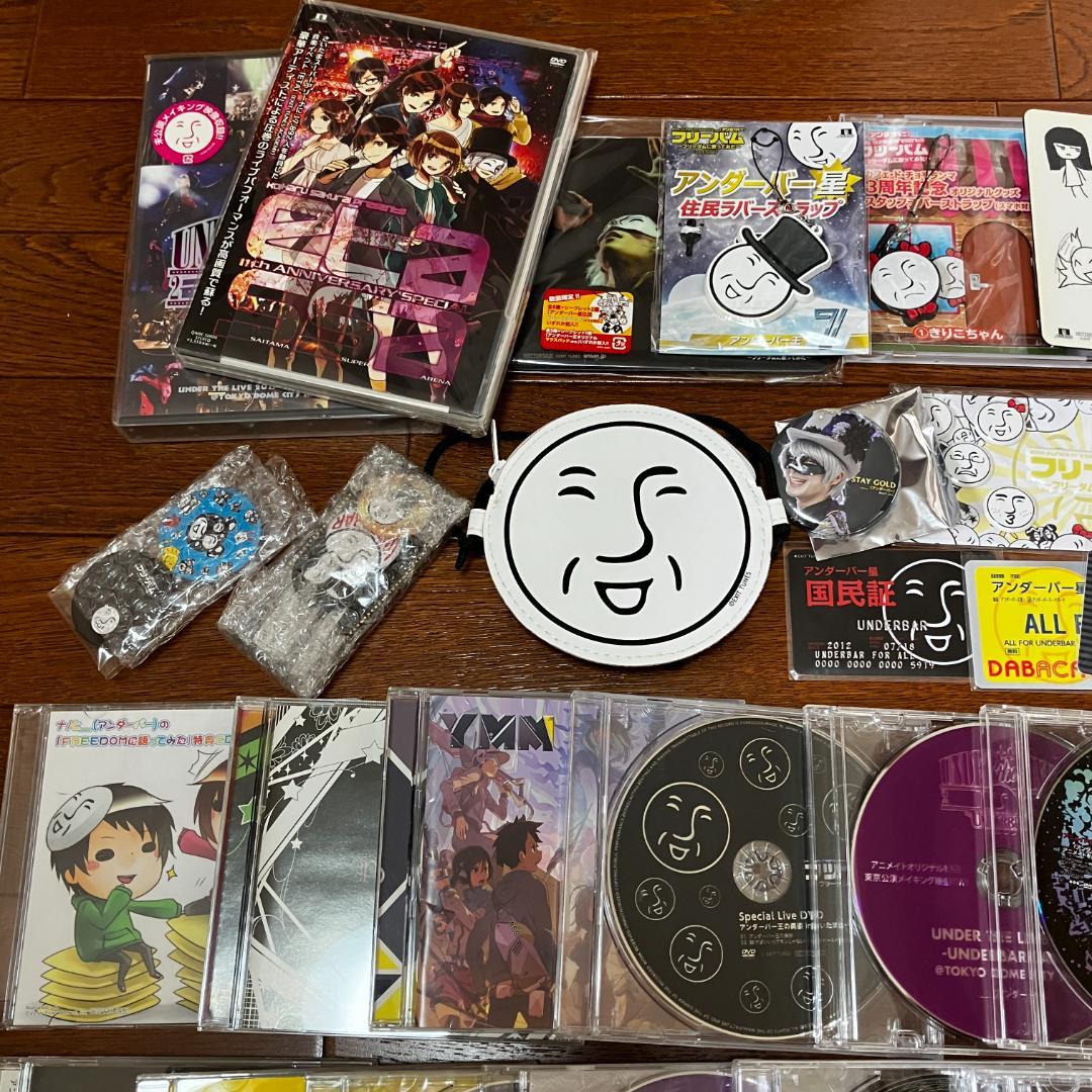 アンダーバー 歌い手 歌手 ニコニコ動画 YouTuber ＿＿（アンダーバー）