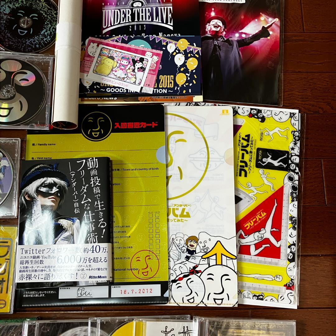 アンダーバー 歌い手 歌手 ニコニコ動画 YouTuber ＿＿（アンダーバー）