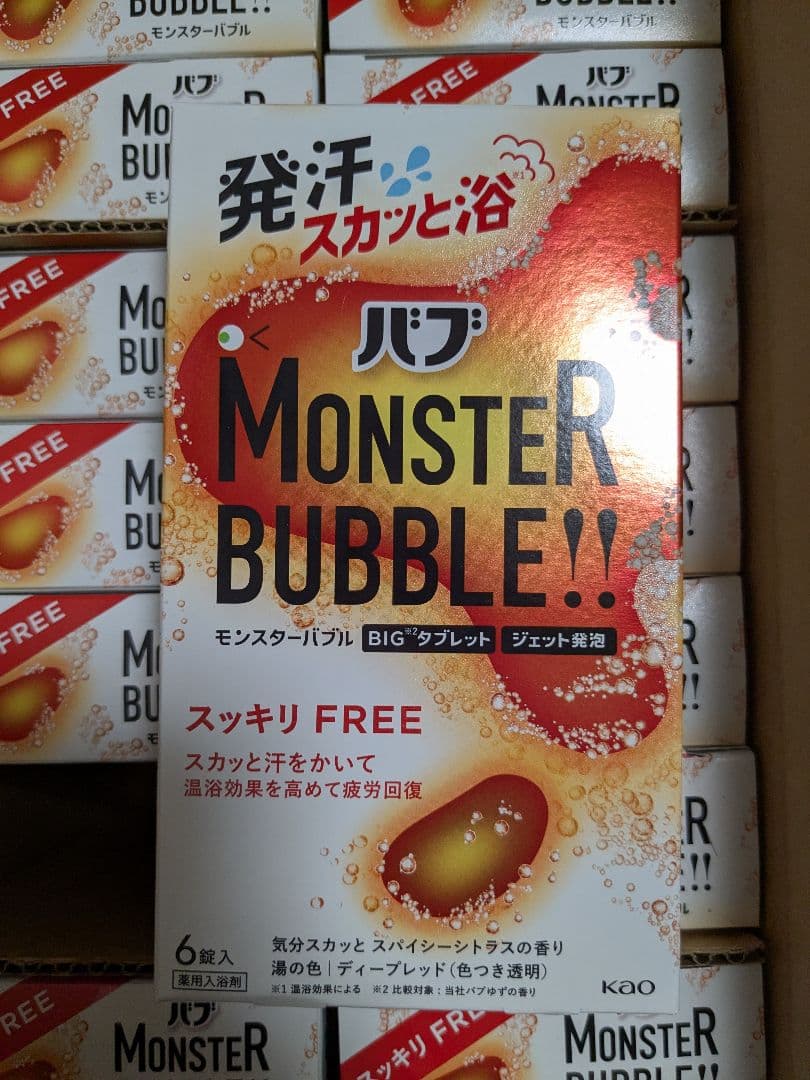 バブ　モンスターバブル