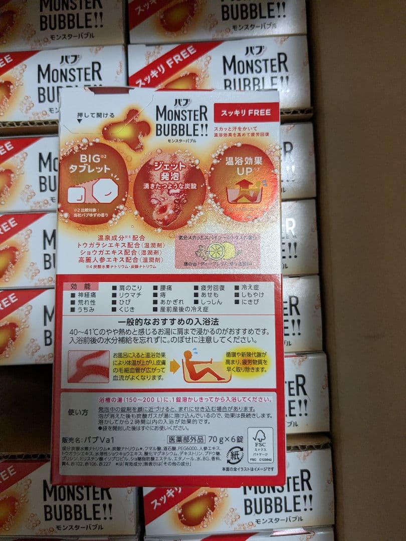 バブ　モンスターバブル